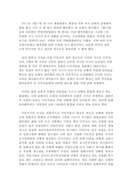 세상읽기와 논술 E형 1 미국 트럼프 정권의 등장-2