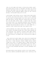 세상읽기와 논술 E형 1 미국 트럼프 정권의 등장-6
