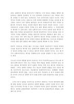 세상읽기와 논술 E형 1 미국 트럼프 정권의 등장-8