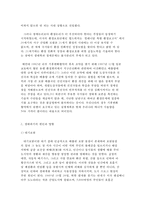 숲과 삶 A형 대기오염과 숲 생물다양성 확보 방안-4