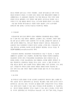 숲과 삶 A형 대기오염과 숲 생물다양성 확보 방안-5