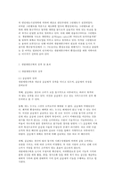 숲과 삶 B형 그린벨트제도-3