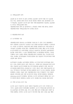 숲과 삶 B형 그린벨트제도-4