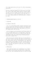 숲과 삶 B형 그린벨트제도-5