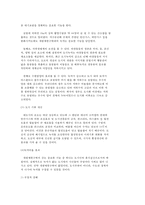 숲과 삶 B형 그린벨트제도-6