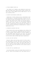 숲과 삶 B형 그린벨트제도-7