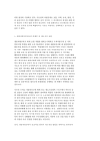 숲과 삶 B형 그린벨트제도-8