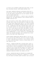 숲과 삶 B형 그린벨트제도-10