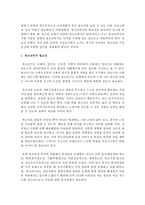 [사회복지개론] 청소년복지 개념 및 필요성을 제시하고 그들을 위한 사회복지서비스에 대해서 서술하시오-3