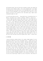 [사회복지개론] 청소년복지 개념 및 필요성을 제시하고 그들을 위한 사회복지서비스에 대해서 서술하시오-6