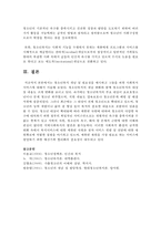 [사회복지개론] 청소년복지 개념 및 필요성을 제시하고 그들을 위한 사회복지서비스에 대해서 서술하시오-7