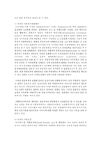 [사회복지개론] 미국의 사회복지 개요를 레포트 3장으로 요약하시오-4