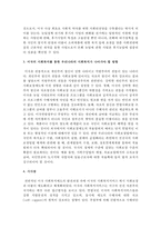 [사회복지개론] 미국의 사회복지 개요를 레포트 3장으로 요약하시오-5