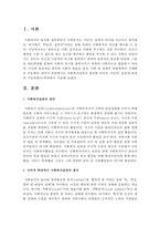 [사회복지실천론] 사회복지실천의 정의를 어의적, 이념적, 실천적(대상과 기능면에서)측면에서 서술하시오-2