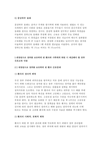 [성인간호학]T 2017-3-6 암환자의영양상태평가 장루 -6