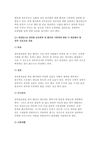 [성인간호학]T 2017-3-6 암환자의영양상태평가 장루 -7