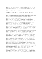 [성인간호학]T 2017-3-6 암환자의영양상태평가 장루 -10