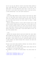 [방통대 아동건강교육] 만 3세를 위한 안전교육을 계획하시오(교육내용, 누리과정 내용 환경구성, 활동계획안 예시)-3