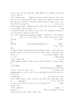 자원봉사론4/ 현대사회의 여러 가지 사회문제를 해결하기 위해 자원봉사 활동이 어떤 기능을 할 수 있는지 기술하고, 앞으로 어떤 점에 더 유의하여 자원봉사를 활성해 나가야 할지 자신의 견해를 기술해 보십시오.-3