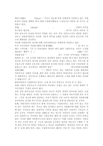 자원봉사론4/ 현대사회의 여러 가지 사회문제를 해결하기 위해 자원봉사 활동이 어떤 기능을 할 수 있는지 기술하고, 앞으로 어떤 점에 더 유의하여 자원봉사를 활성해 나가야 할지 자신의 견해를 기술해 보십시오.-4