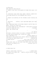 자원봉사론4/ 현대사회의 여러 가지 사회문제를 해결하기 위해 자원봉사 활동이 어떤 기능을 할 수 있는지 기술하고, 앞으로 어떤 점에 더 유의하여 자원봉사를 활성해 나가야 할지 자신의 견해를 기술해 보십시오.-5
