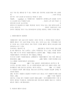 자원봉사론4/ 현대사회의 여러 가지 사회문제를 해결하기 위해 자원봉사 활동이 어떤 기능을 할 수 있는지 기술하고, 앞으로 어떤 점에 더 유의하여 자원봉사를 활성해 나가야 할지 자신의 견해를 기술해 보십시오.-7