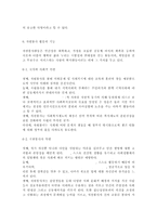 자원봉사론4/ 현대사회의 여러 가지 사회문제를 해결하기 위해 자원봉사 활동이 어떤 기능을 할 수 있는지 기술하고, 앞으로 어떤 점에 더 유의하여 자원봉사를 활성해 나가야 할지 자신의 견해를 기술해 보십시오.-9