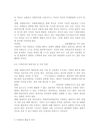 자원봉사론4/ 현대사회의 여러 가지 사회문제를 해결하기 위해 자원봉사 활동이 어떤 기능을 할 수 있는지 기술하고, 앞으로 어떤 점에 더 유의하여 자원봉사를 활성해 나가야 할지 자신의 견해를 기술해 보십시오.-10