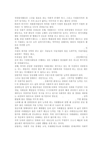 자원봉사론4/ 현대사회의 여러 가지 사회문제를 해결하기 위해 자원봉사 활동이 어떤 기능을 할 수 있는지 기술하고, 앞으로 어떤 점에 더 유의하여 자원봉사를 활성해 나가야 할지 자신의 견해를 기술해 보십시오.-11