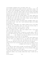 자원봉사론4/ 현대사회의 여러 가지 사회문제를 해결하기 위해 자원봉사 활동이 어떤 기능을 할 수 있는지 기술하고, 앞으로 어떤 점에 더 유의하여 자원봉사를 활성해 나가야 할지 자신의 견해를 기술해 보십시오.-12