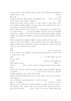 자원봉사론4/ 현대사회의 여러 가지 사회문제를 해결하기 위해 자원봉사 활동이 어떤 기능을 할 수 있는지 기술하고, 앞으로 어떤 점에 더 유의하여 자원봉사를 활성해 나가야 할지 자신의 견해를 기술해 보십시오.-13