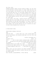 자원봉사론4/ 현대사회의 여러 가지 사회문제를 해결하기 위해 자원봉사 활동이 어떤 기능을 할 수 있는지 기술하고, 앞으로 어떤 점에 더 유의하여 자원봉사를 활성해 나가야 할지 자신의 견해를 기술해 보십시오.-14