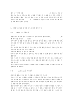 자원봉사론4/ 현대사회의 여러 가지 사회문제를 해결하기 위해 자원봉사 활동이 어떤 기능을 할 수 있는지 기술하고, 앞으로 어떤 점에 더 유의하여 자원봉사를 활성해 나가야 할지 자신의 견해를 기술해 보십시오.-15