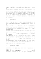 자원봉사론4/ 현대사회의 여러 가지 사회문제를 해결하기 위해 자원봉사 활동이 어떤 기능을 할 수 있는지 기술하고, 앞으로 어떤 점에 더 유의하여 자원봉사를 활성해 나가야 할지 자신의 견해를 기술해 보십시오.-16