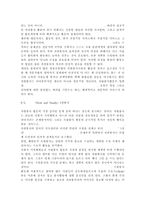 자원봉사론4/ 현대사회의 여러 가지 사회문제를 해결하기 위해 자원봉사 활동이 어떤 기능을 할 수 있는지 기술하고, 앞으로 어떤 점에 더 유의하여 자원봉사를 활성해 나가야 할지 자신의 견해를 기술해 보십시오.-17