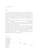 자원봉사론4/ 현대사회의 여러 가지 사회문제를 해결하기 위해 자원봉사 활동이 어떤 기능을 할 수 있는지 기술하고, 앞으로 어떤 점에 더 유의하여 자원봉사를 활성해 나가야 할지 자신의 견해를 기술해 보십시오.-18