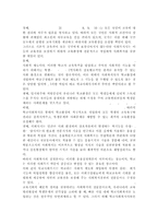 학교사회복지2017/학교사회복지의 필요성과 목적, 개념에 대해 설명하고 자신이 속한 지역의 특성과 상황에 이를 적용하여, 학교사회복지의 구체적인 필요성, 대상과 내용, 가능한 방법을 제안하시오.-7