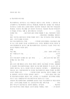 학교사회복지2017/학교사회복지의 필요성과 목적, 개념에 대해 설명하고 자신이 속한 지역의 특성과 상황에 이를 적용하여, 학교사회복지의 구체적인 필요성, 대상과 내용, 가능한 방법을 제안하시오.-8