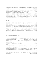 학교사회복지2017/학교사회복지의 필요성과 목적, 개념에 대해 설명하고 자신이 속한 지역의 특성과 상황에 이를 적용하여, 학교사회복지의 구체적인 필요성, 대상과 내용, 가능한 방법을 제안하시오.-18