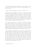 자연자원의이해 공통-4