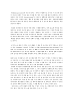 자연자원의이해 공통-5