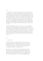 정신건강과 간호 공통-2