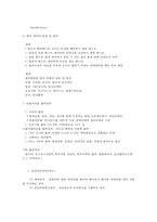 컴퓨터의 이해-3