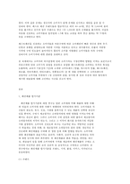패션과 문화 가정 공통-2