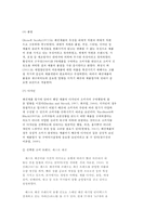 패션과 문화 가정 공통-4