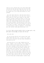 패션과 문화 가정 공통-6