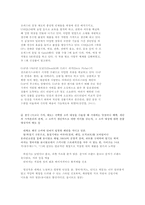 패션과 문화 가정 공통-8