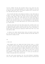 한국사회문제  A형 청년빈곤 (실업, 빈곤, 주거불안)-2
