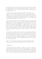 한국사회문제  A형 청년빈곤 (실업, 빈곤, 주거불안)-3