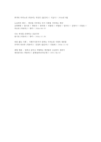 한국사회문제  A형 청년빈곤 (실업, 빈곤, 주거불안)-7
